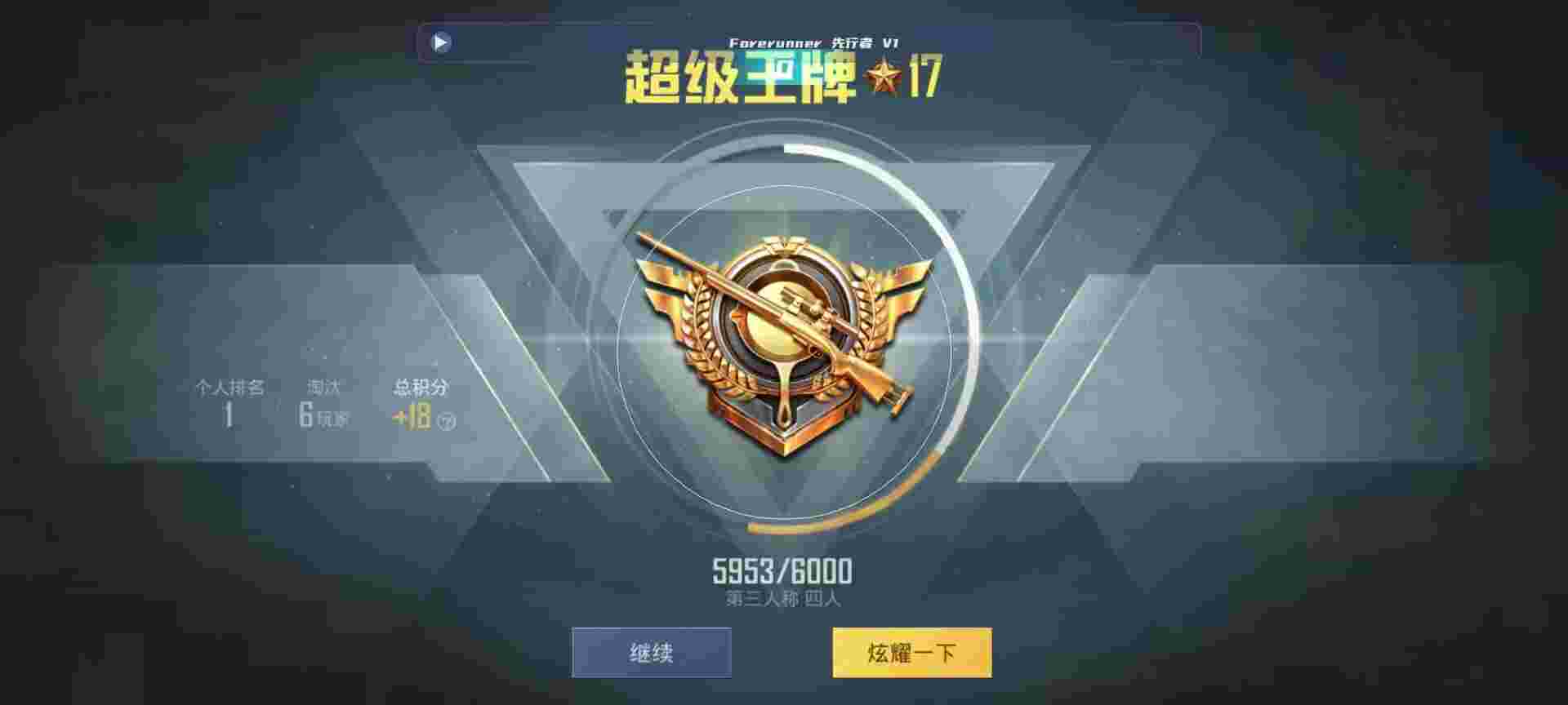 和平精英鸡腿辅助自瞄 - 准心瞄准器下载免费版辅助预览图